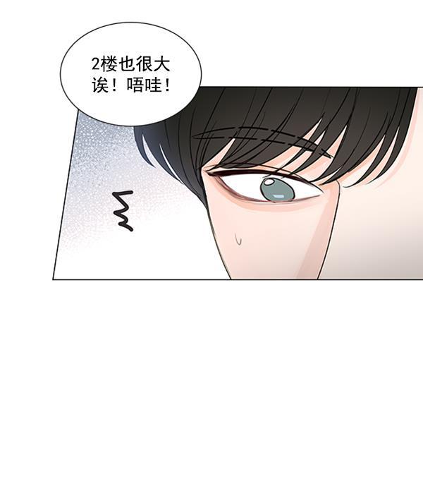 所以和黑粉结婚了韩漫全集-第70话无删减无遮挡章节图片 