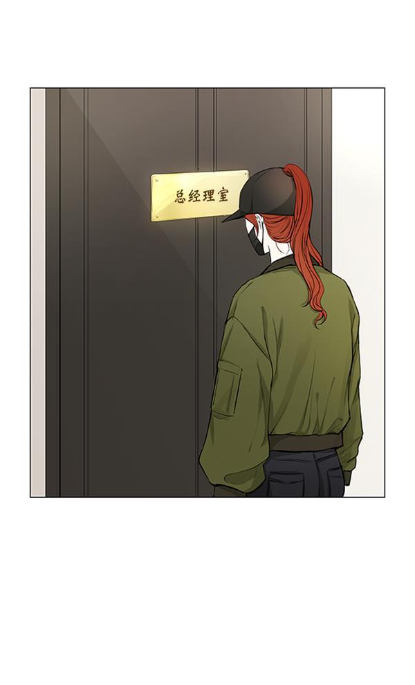 所以和黑粉结婚了韩漫全集-第71话无删减无遮挡章节图片 