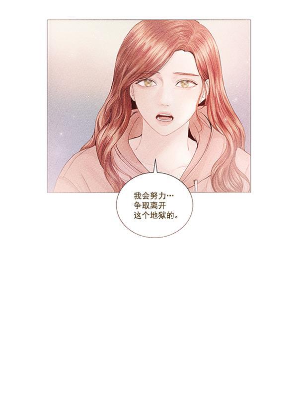 所以和黑粉结婚了韩漫全集-第71话无删减无遮挡章节图片 