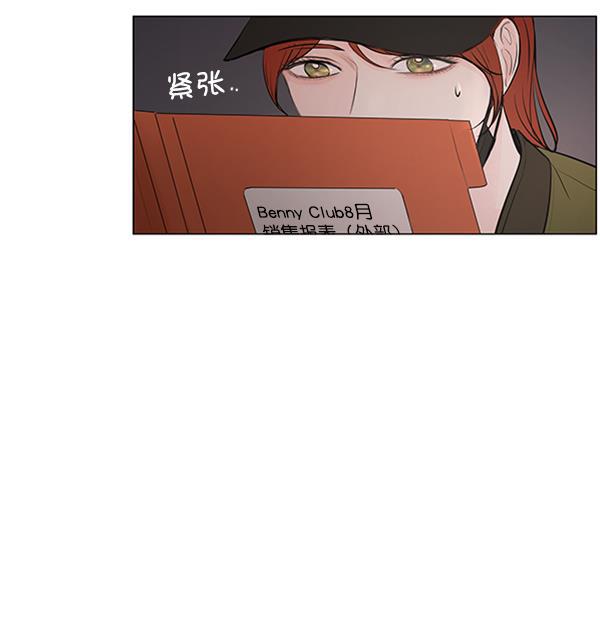 所以和黑粉结婚了韩漫全集-第71话无删减无遮挡章节图片 