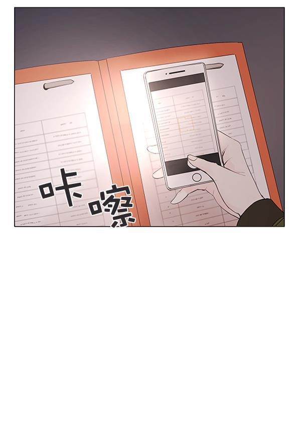 所以和黑粉结婚了韩漫全集-第71话无删减无遮挡章节图片 