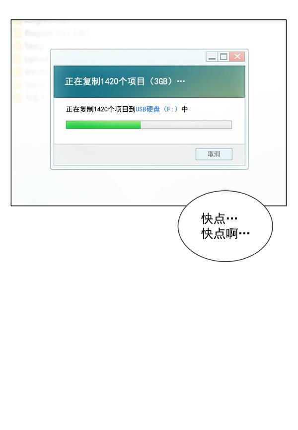 所以和黑粉结婚了韩漫全集-第71话无删减无遮挡章节图片 