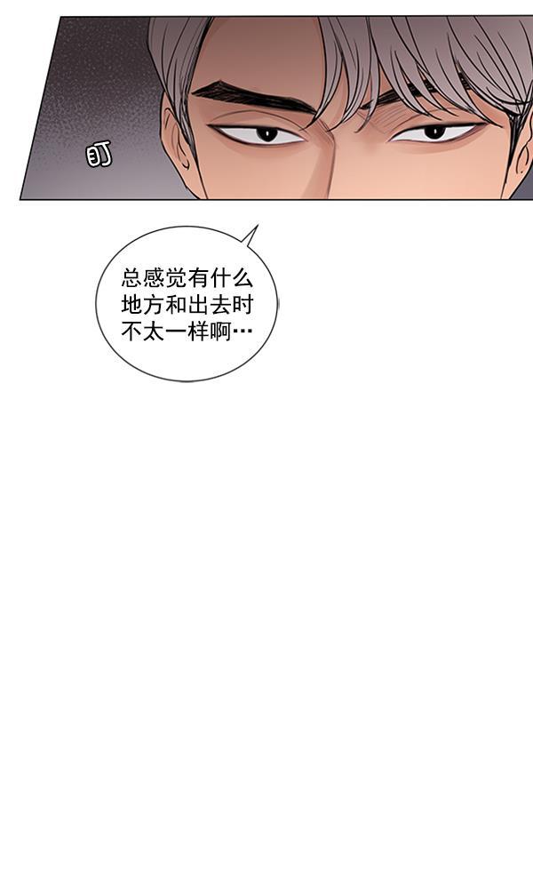 所以和黑粉结婚了韩漫全集-第71话无删减无遮挡章节图片 