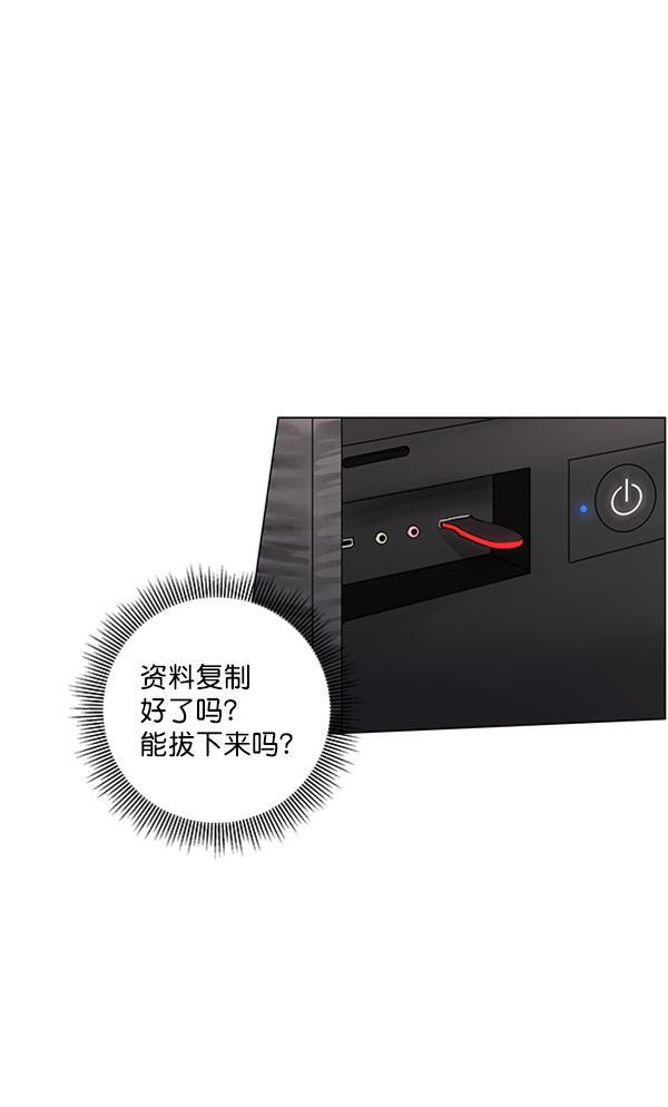 所以和黑粉结婚了韩漫全集-第71话无删减无遮挡章节图片 