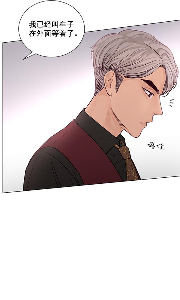 所以和黑粉结婚了韩漫全集-第71话无删减无遮挡章节图片 