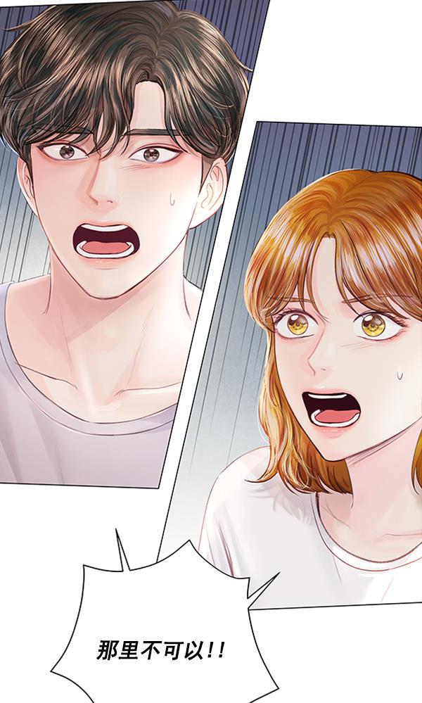 所以和黑粉结婚了韩漫全集-第71话无删减无遮挡章节图片 