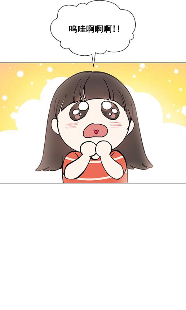 所以和黑粉结婚了韩漫全集-第71话无删减无遮挡章节图片 
