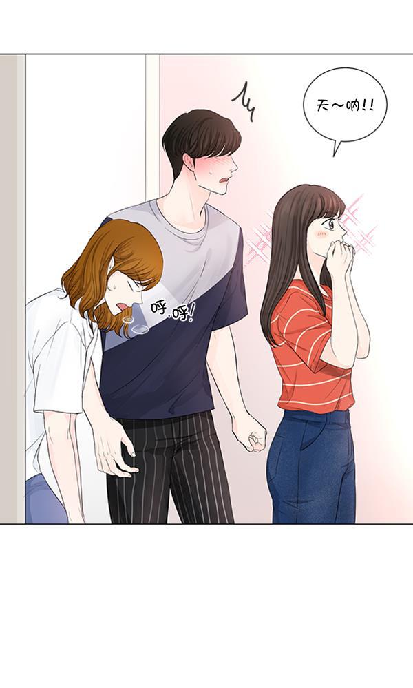 所以和黑粉结婚了韩漫全集-第71话无删减无遮挡章节图片 