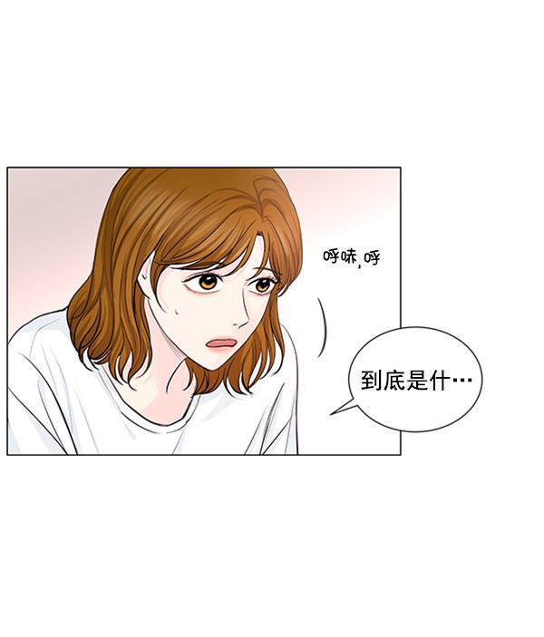所以和黑粉结婚了韩漫全集-第71话无删减无遮挡章节图片 