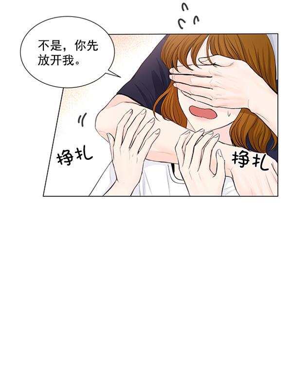 所以和黑粉结婚了韩漫全集-第71话无删减无遮挡章节图片 