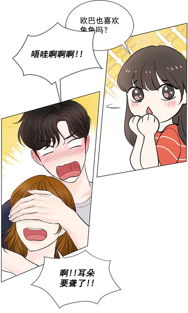 所以和黑粉结婚了韩漫全集-第71话无删减无遮挡章节图片 