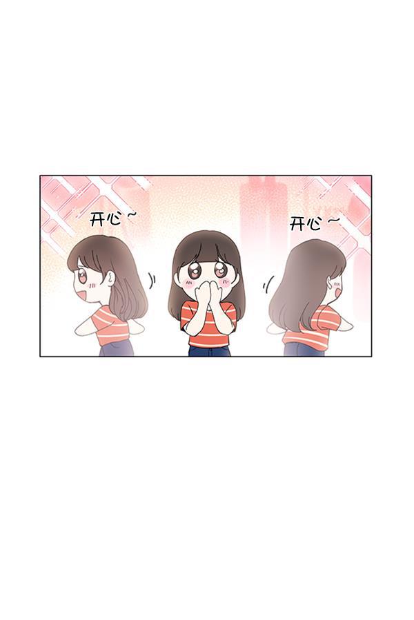 所以和黑粉结婚了韩漫全集-第71话无删减无遮挡章节图片 