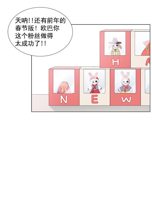 所以和黑粉结婚了韩漫全集-第71话无删减无遮挡章节图片 