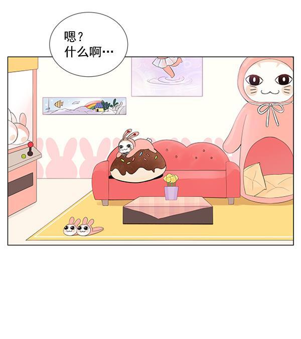 所以和黑粉结婚了韩漫全集-第71话无删减无遮挡章节图片 