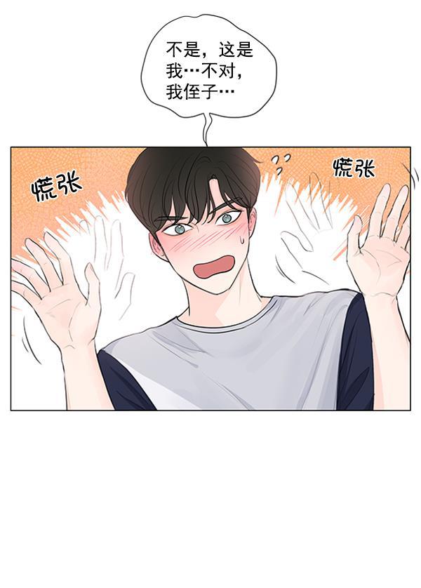 所以和黑粉结婚了韩漫全集-第71话无删减无遮挡章节图片 