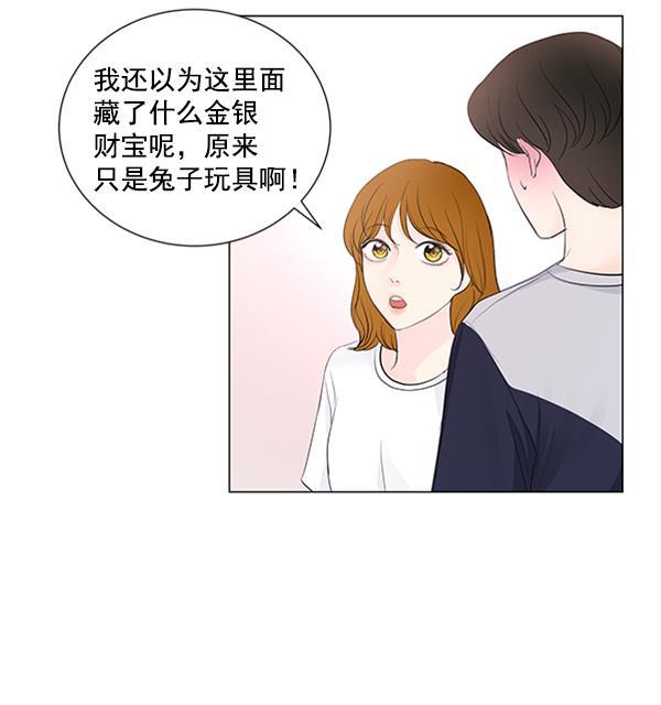 所以和黑粉结婚了韩漫全集-第71话无删减无遮挡章节图片 