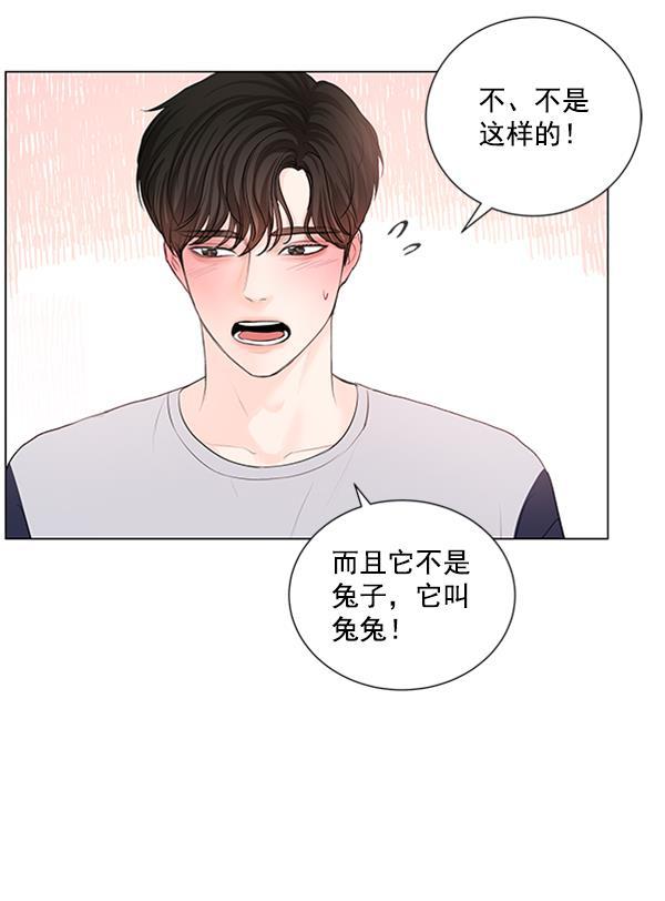 所以和黑粉结婚了韩漫全集-第71话无删减无遮挡章节图片 