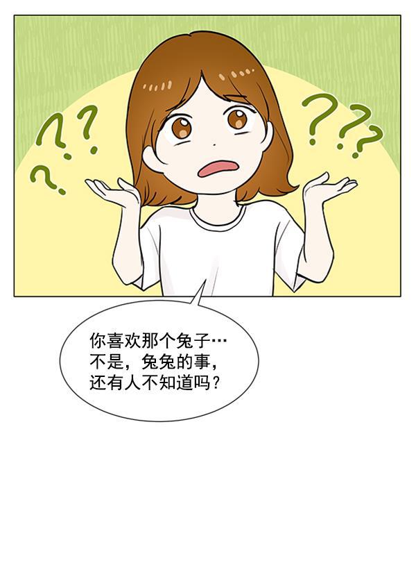 所以和黑粉结婚了韩漫全集-第71话无删减无遮挡章节图片 