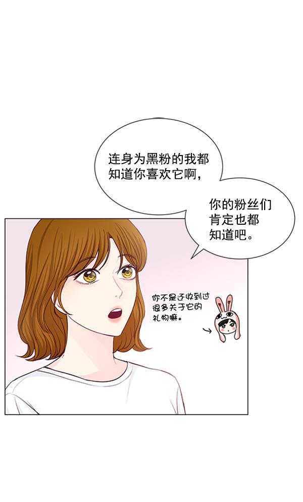 所以和黑粉结婚了韩漫全集-第71话无删减无遮挡章节图片 