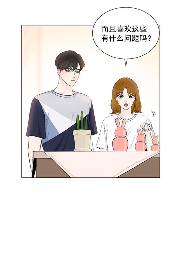所以和黑粉结婚了韩漫全集-第71话无删减无遮挡章节图片 