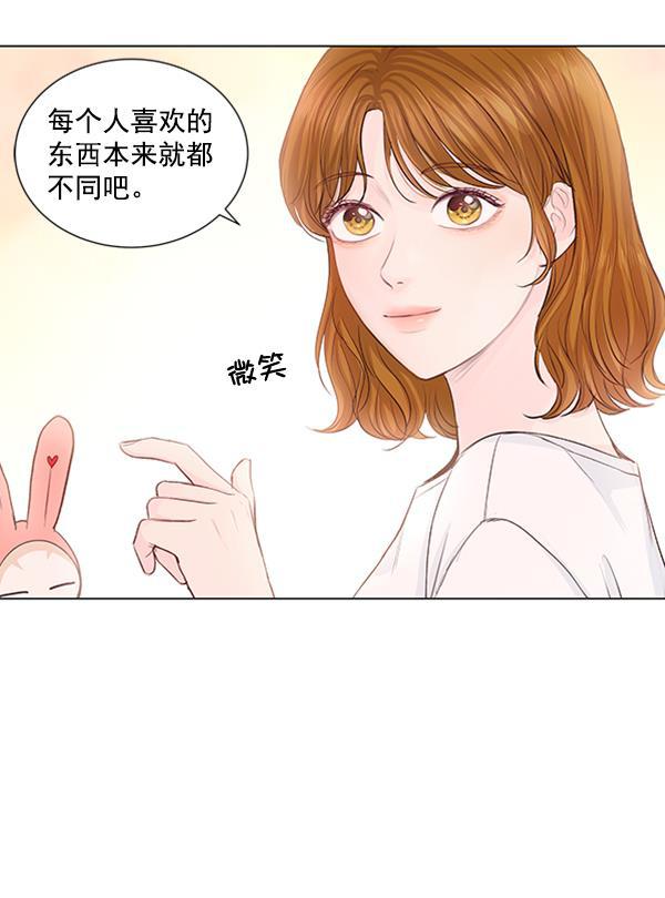 所以和黑粉结婚了韩漫全集-第71话无删减无遮挡章节图片 