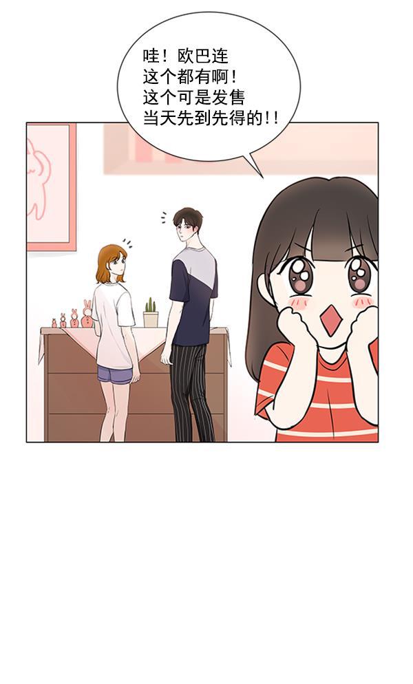 所以和黑粉结婚了韩漫全集-第71话无删减无遮挡章节图片 