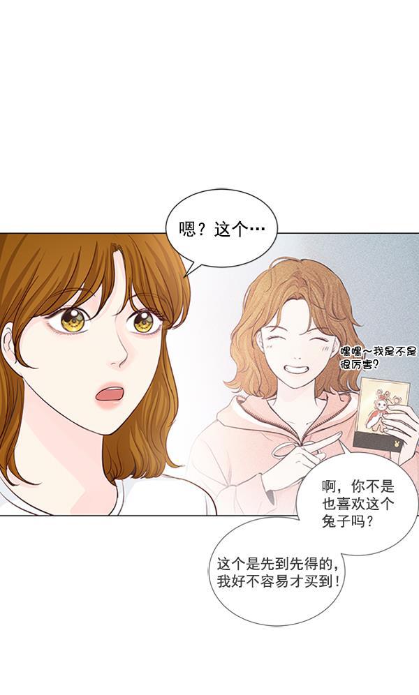 所以和黑粉结婚了韩漫全集-第71话无删减无遮挡章节图片 