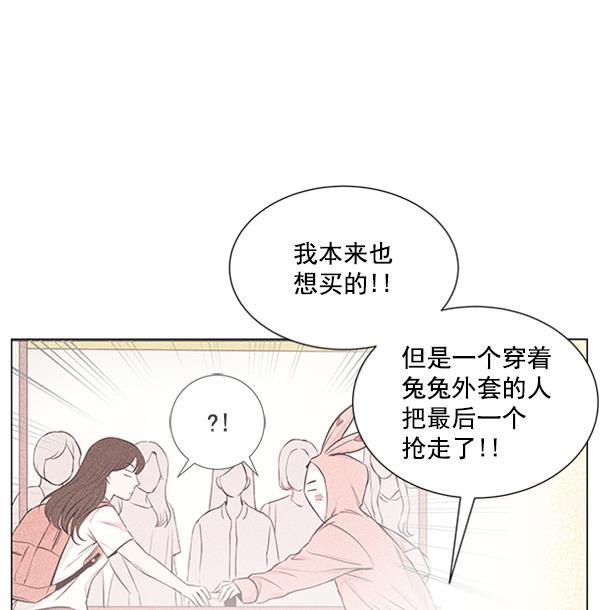 所以和黑粉结婚了韩漫全集-第71话无删减无遮挡章节图片 
