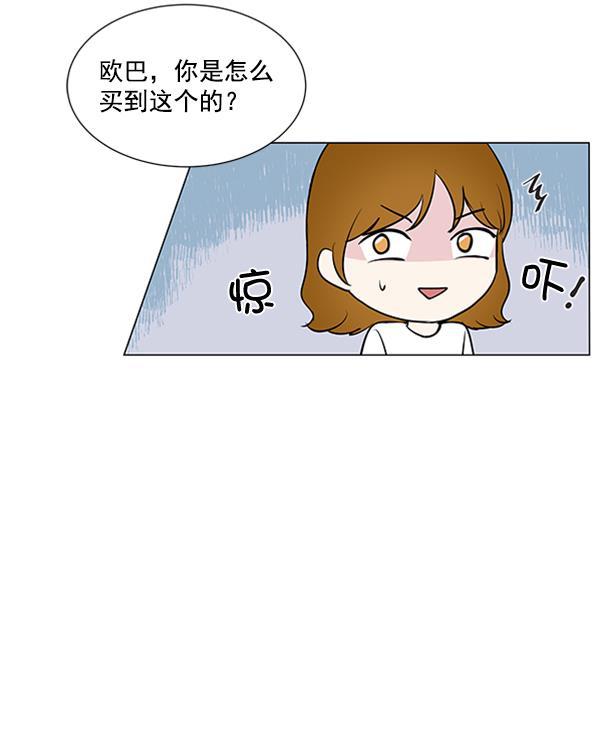 所以和黑粉结婚了韩漫全集-第71话无删减无遮挡章节图片 
