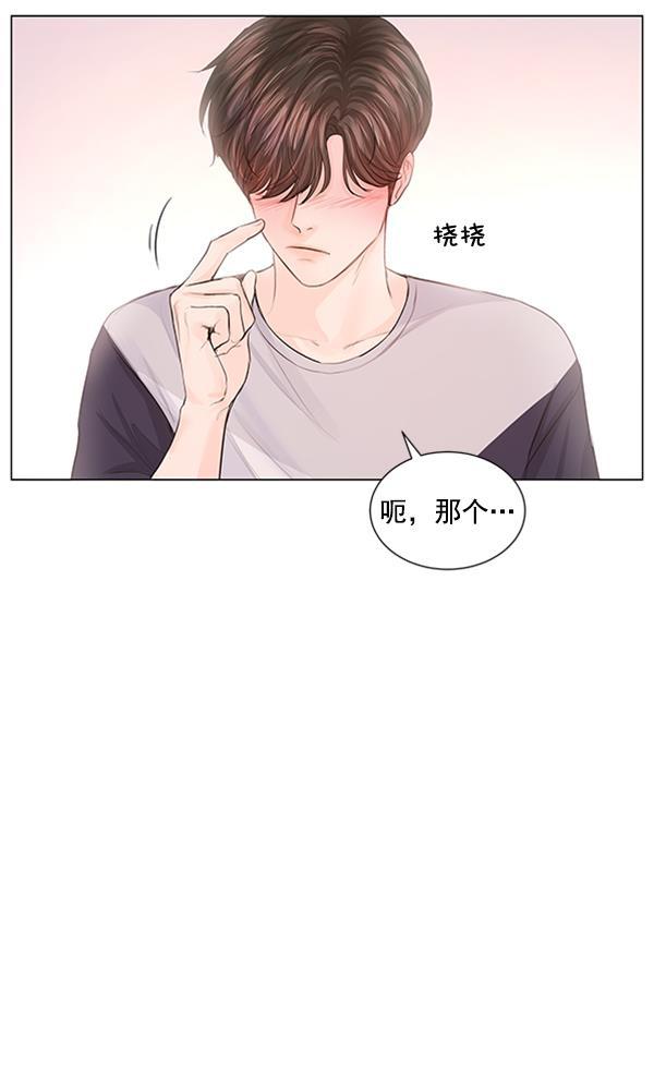 所以和黑粉结婚了韩漫全集-第71话无删减无遮挡章节图片 