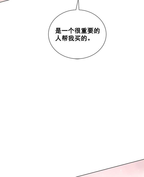 所以和黑粉结婚了韩漫全集-第71话无删减无遮挡章节图片 