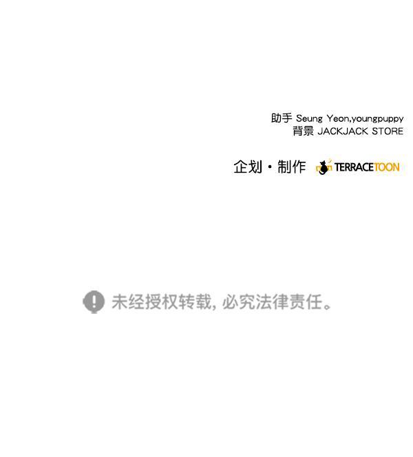 所以和黑粉结婚了韩漫全集-第71话无删减无遮挡章节图片 