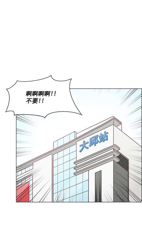 所以和黑粉结婚了韩漫全集-第72话无删减无遮挡章节图片 