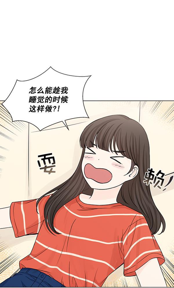 所以和黑粉结婚了韩漫全集-第72话无删减无遮挡章节图片 