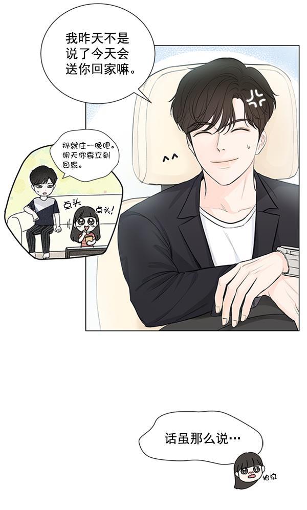 所以和黑粉结婚了韩漫全集-第72话无删减无遮挡章节图片 