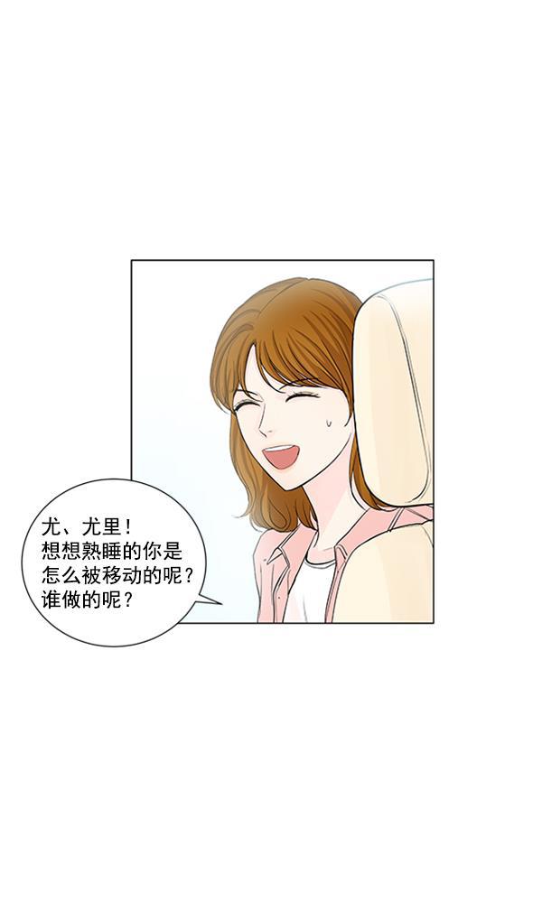 所以和黑粉结婚了韩漫全集-第72话无删减无遮挡章节图片 