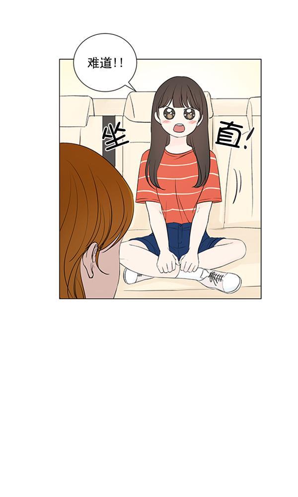 所以和黑粉结婚了韩漫全集-第72话无删减无遮挡章节图片 