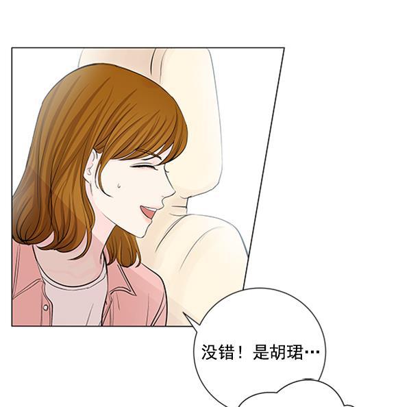 所以和黑粉结婚了韩漫全集-第72话无删减无遮挡章节图片 