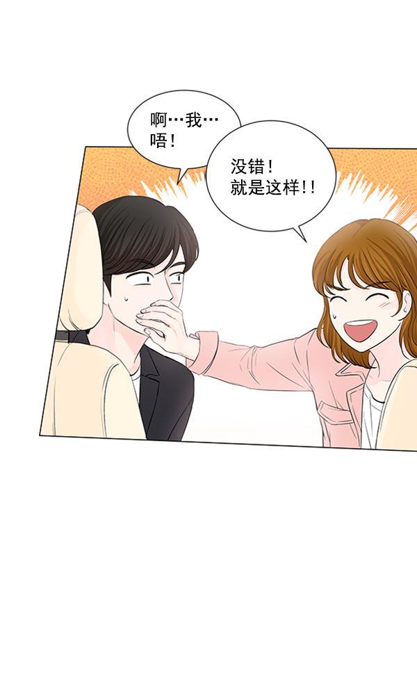 所以和黑粉结婚了韩漫全集-第72话无删减无遮挡章节图片 