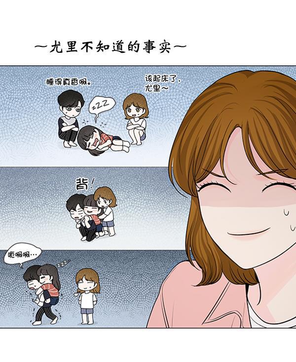 所以和黑粉结婚了韩漫全集-第72话无删减无遮挡章节图片 