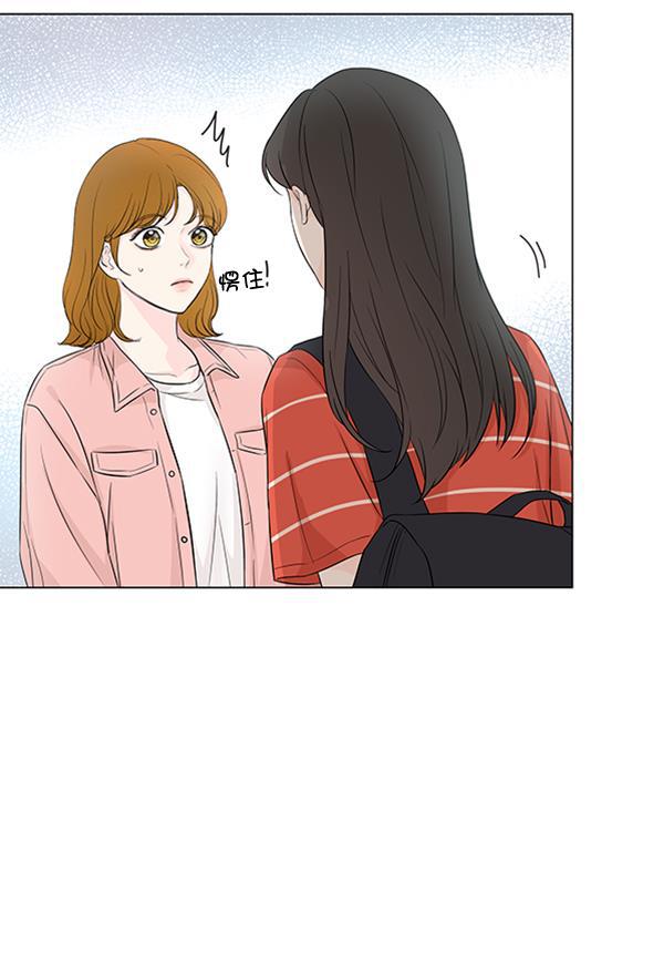 所以和黑粉结婚了韩漫全集-第72话无删减无遮挡章节图片 