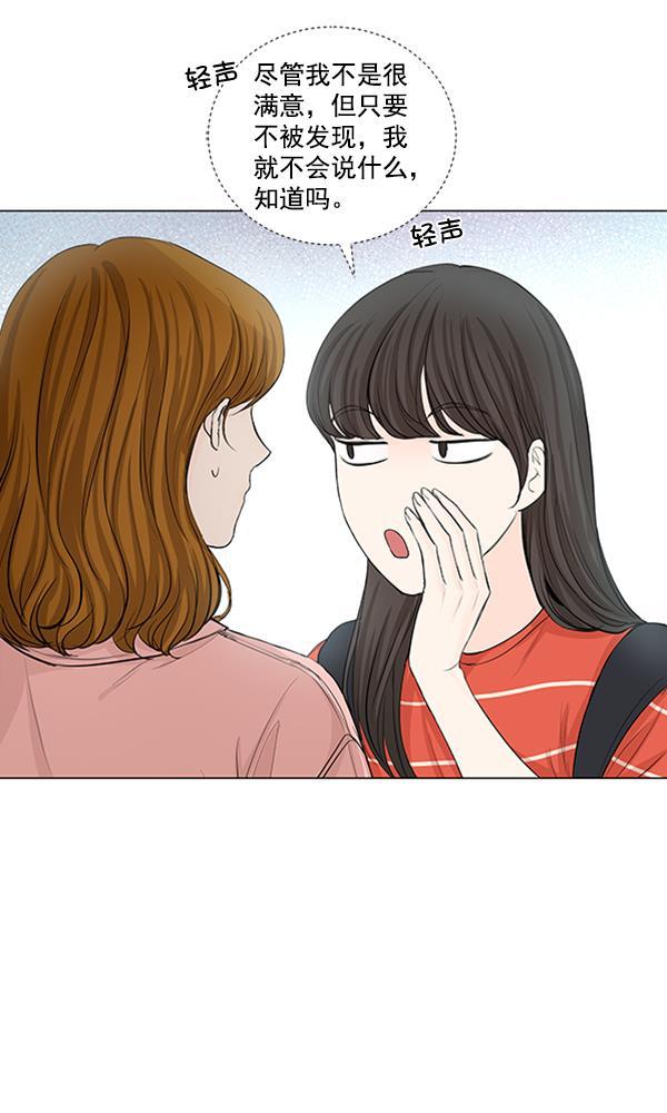 所以和黑粉结婚了韩漫全集-第72话无删减无遮挡章节图片 