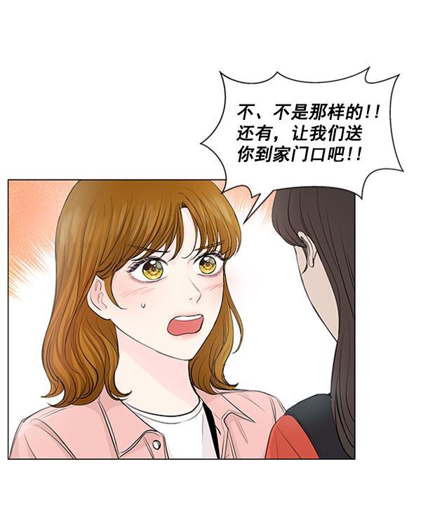 所以和黑粉结婚了韩漫全集-第72话无删减无遮挡章节图片 