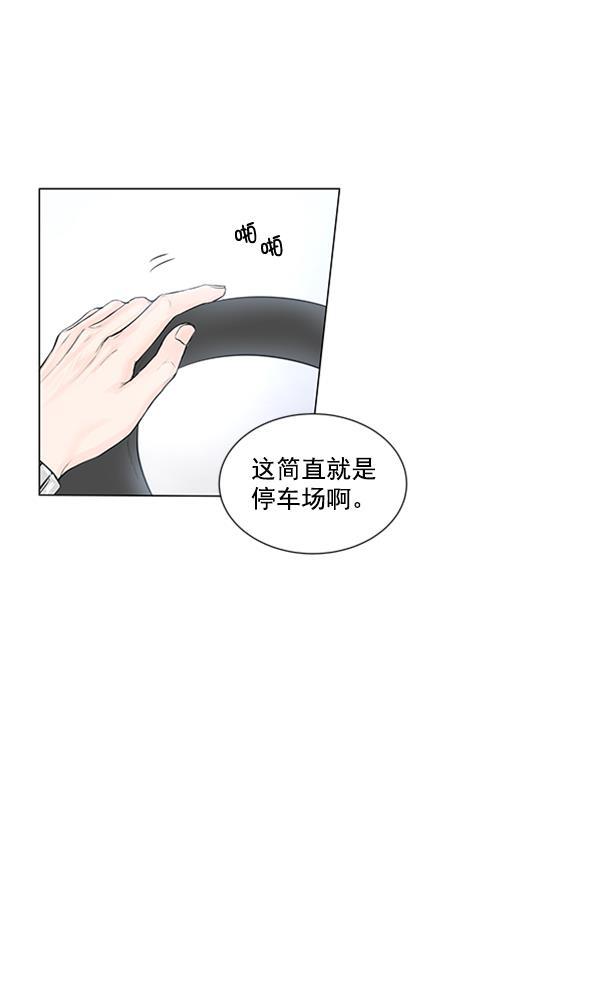 所以和黑粉结婚了韩漫全集-第72话无删减无遮挡章节图片 
