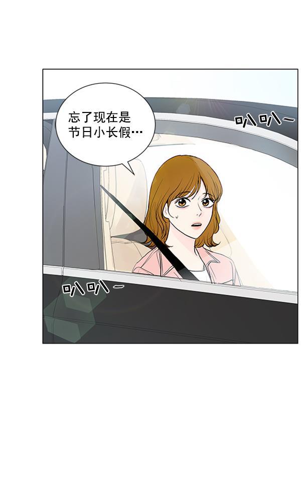 所以和黑粉结婚了韩漫全集-第72话无删减无遮挡章节图片 