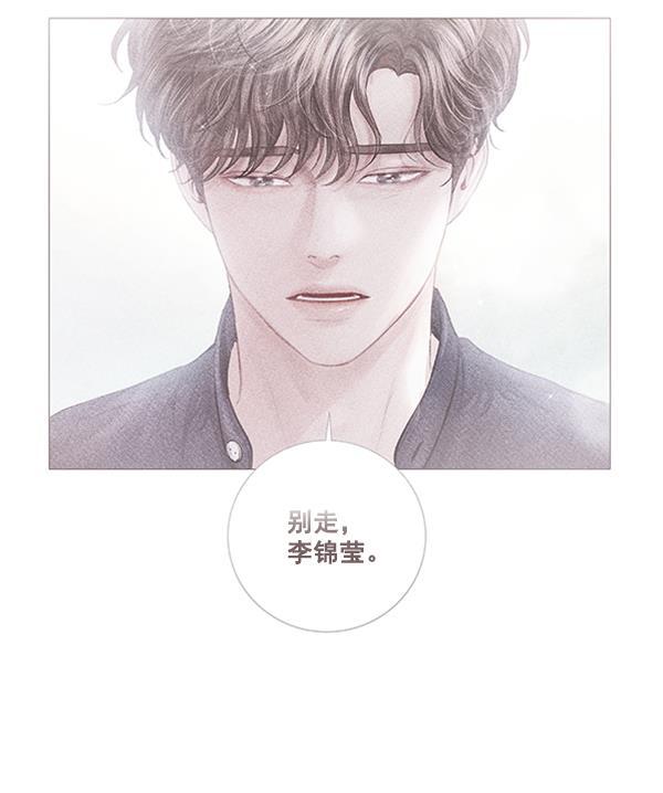 所以和黑粉结婚了韩漫全集-第72话无删减无遮挡章节图片 
