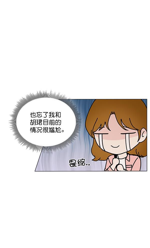 所以和黑粉结婚了韩漫全集-第72话无删减无遮挡章节图片 