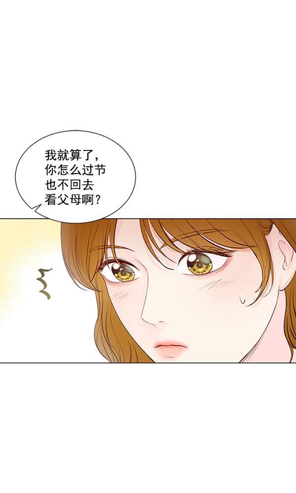 所以和黑粉结婚了韩漫全集-第72话无删减无遮挡章节图片 