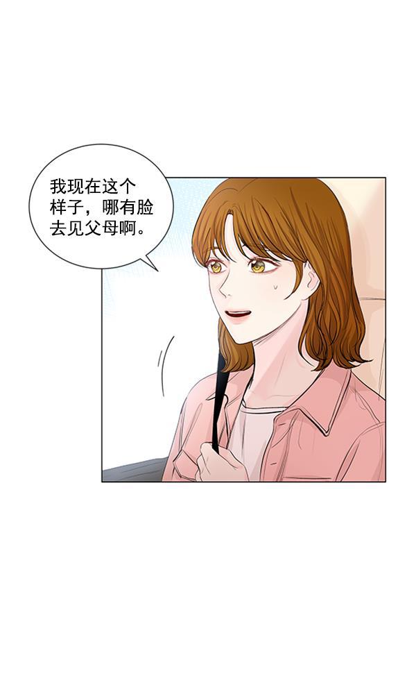 所以和黑粉结婚了韩漫全集-第72话无删减无遮挡章节图片 