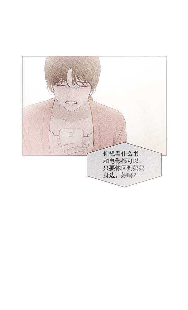 所以和黑粉结婚了韩漫全集-第72话无删减无遮挡章节图片 